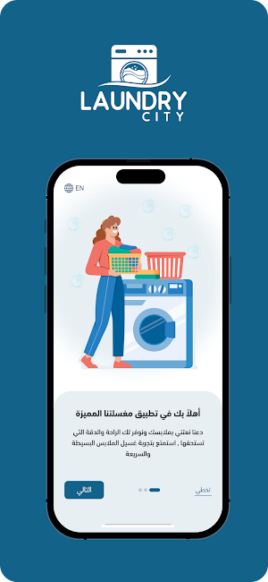 Laundry City Screenshot 3