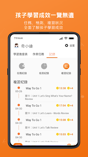 吉的堡家校通 Screenshot 1