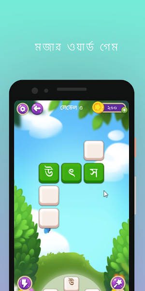 Bangla Word Puzzle Solver Screenshot 2