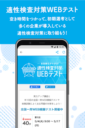 マイナビ2023 新卒のためのインターン情報・就活準備・就職対策アプリ Screenshot 3