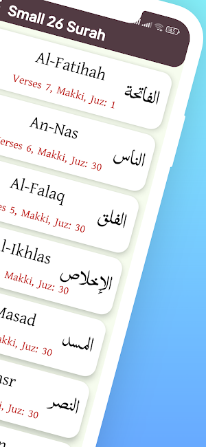 Small 26 Surah ~ ( English ) Screenshot 1