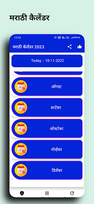 Marathi calendar 2023 - मराठी Screenshot 1