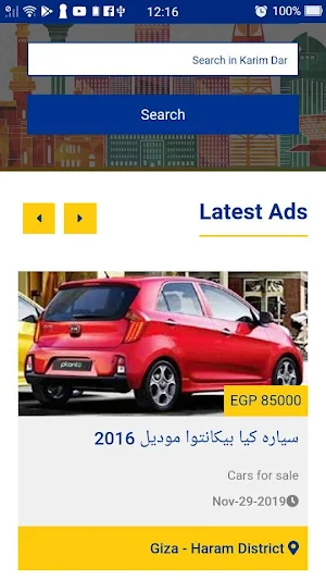 كريم دار Screenshot 1