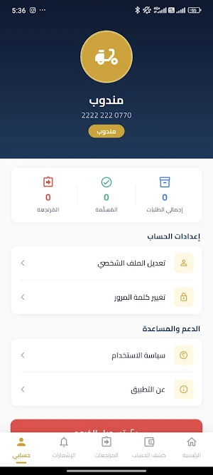 منصة السيادة Screenshot 3
