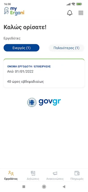 myErgani Screenshot 1