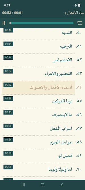 Alfiyah Ibnu Malik Audio Screenshot 2