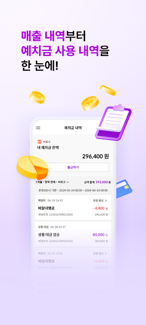 스토어프로그램 Screenshot 3
