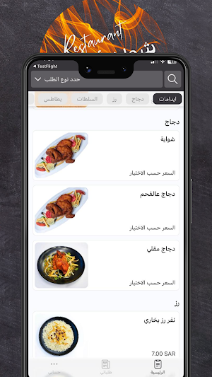 Shawaya Afandi | شواية أفندى Screenshot 0