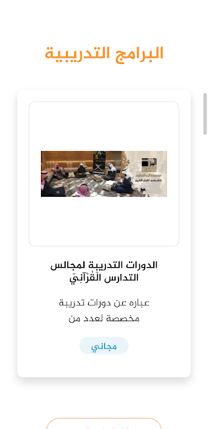 أكاديمية النبأ التعليمية Screenshot 1