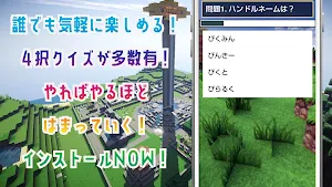 クイズ for ぴくとはうす Screenshot 1