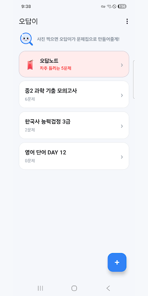 AI Quiz Maker & Test - Odabi Screenshot 0