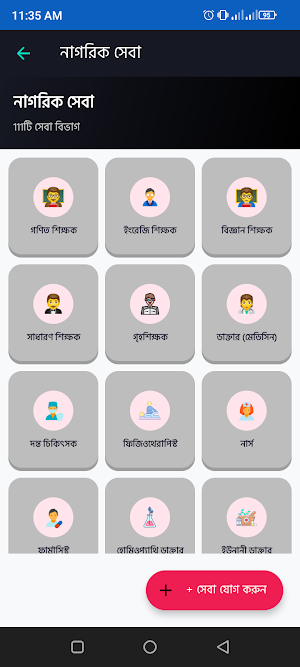 Hello Sylheti | হ্যালো সিলেটি Screenshot 3