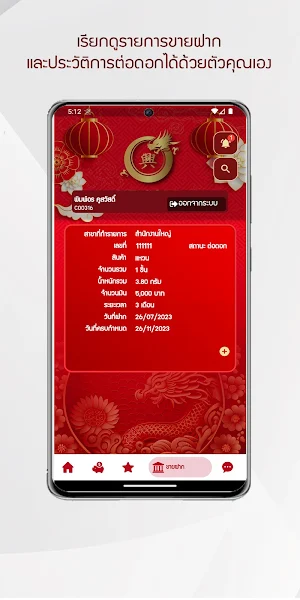 YT Gold - ห้างทองเยาวราชเถิน Screenshot 3