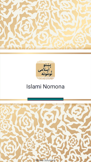 Pashto Islami Nomona Screenshot 0
