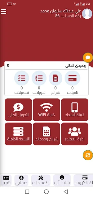 شبكة بن مفلح بلس Screenshot 1