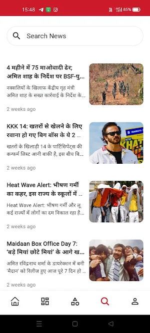 Newscity Screenshot 1