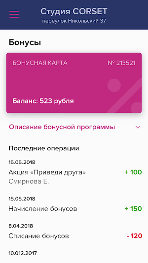 Студия эстетики тела CORSET Screenshot 3
