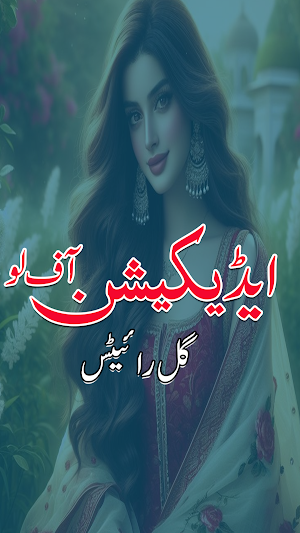 Addiction Of Love Urdu Novel Screenshot 0