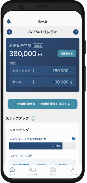 エポスオーナーアプリ Screenshot 0
