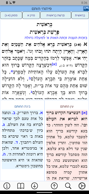אש פיתוחי חותם Screenshot 0