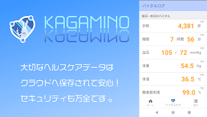 KAGAMINO Screenshot 1