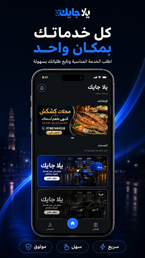 يلا جايك Screenshot 0