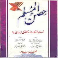 Hisnul muslim