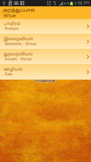 Thirukkural - CICT Screenshot 2