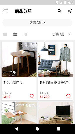 天空樹生活館:把幸福帶回家 Screenshot 1