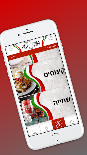 פיצה נינו Screenshot 2