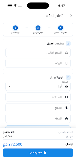 المهجة سنتر-Almuhja Center Screenshot 2