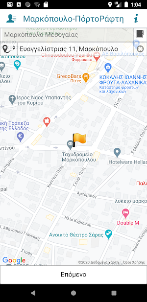 Ταξί Μαρκόπουλο - Πόρτο Ράφτη Screenshot 0