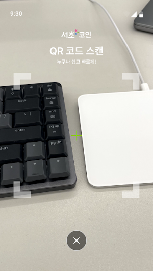 착한 서초코인 Screenshot 2
