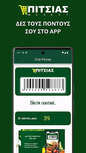 Pitsias Screenshot 3