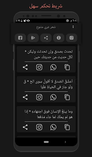 شعر عربي منوع | بدون نت Screenshot 2