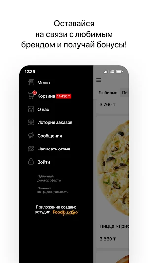 Японо Суши | Доставка еды Screenshot 3