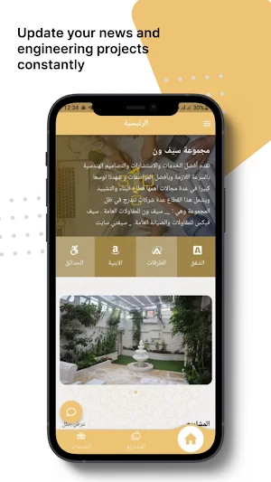 Safeone Screenshot 1