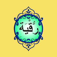 Ruqyah Shariah Full Version