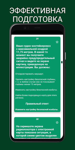 Дельта - ЭКНИС Подготовка 2024 Screenshot 2