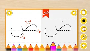 كتابة الحروف و الارقام العربية Screenshot 1