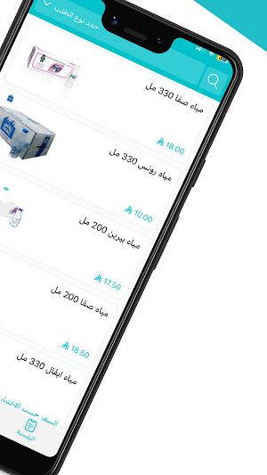 جاست واتر | just water Screenshot 2