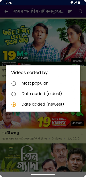 মোশারফ করিমের সকল নাটক Screenshot 2