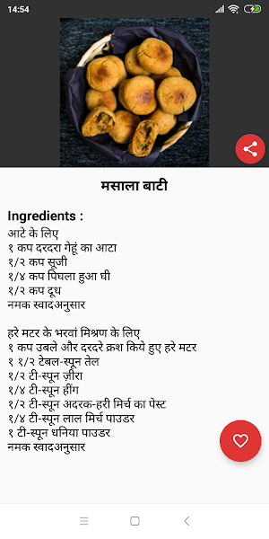 Rajasthani Recipes in Hindi Screenshot 1