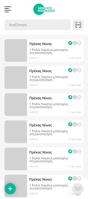 Service Me Screenshot 1