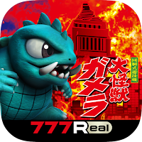 【777Real】パチスロ ガメラ2