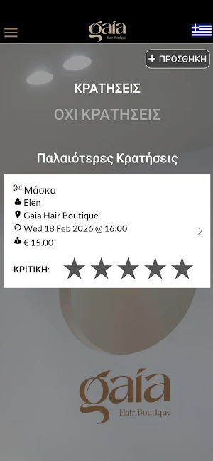 Gaia Hair Boutique Screenshot 2