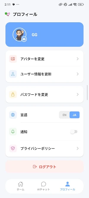 Galileo Classroom AI Screenshot 2