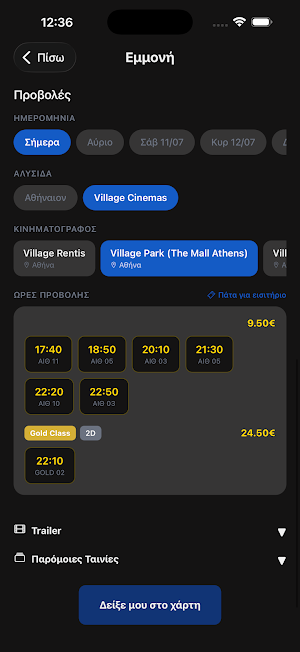 myCinema Screenshot 3