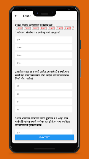 Vardiwala Police Bharti Screenshot 1
