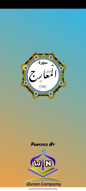 Surah Maarij Screenshot 0